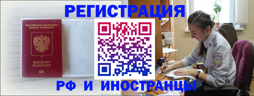 временная регистрация гарантия в Ярославской области