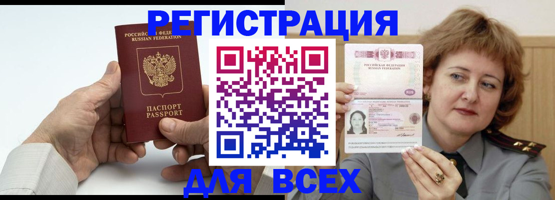 временная регистрация купить в Ярославской области
