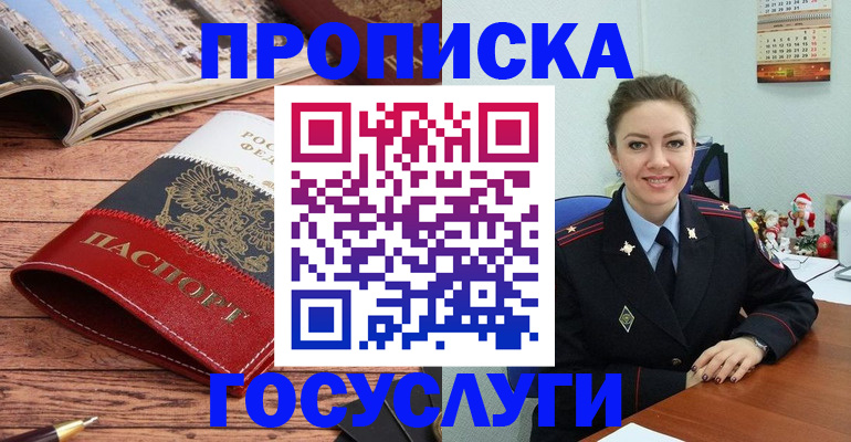 прописка для военкомата в Ярославской области