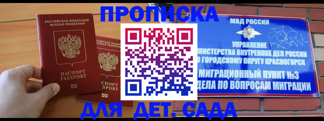 временная прописка в Ярославской области